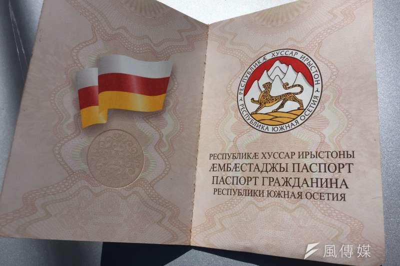 南奧塞梯亞護照內頁（簡恒宇攝）