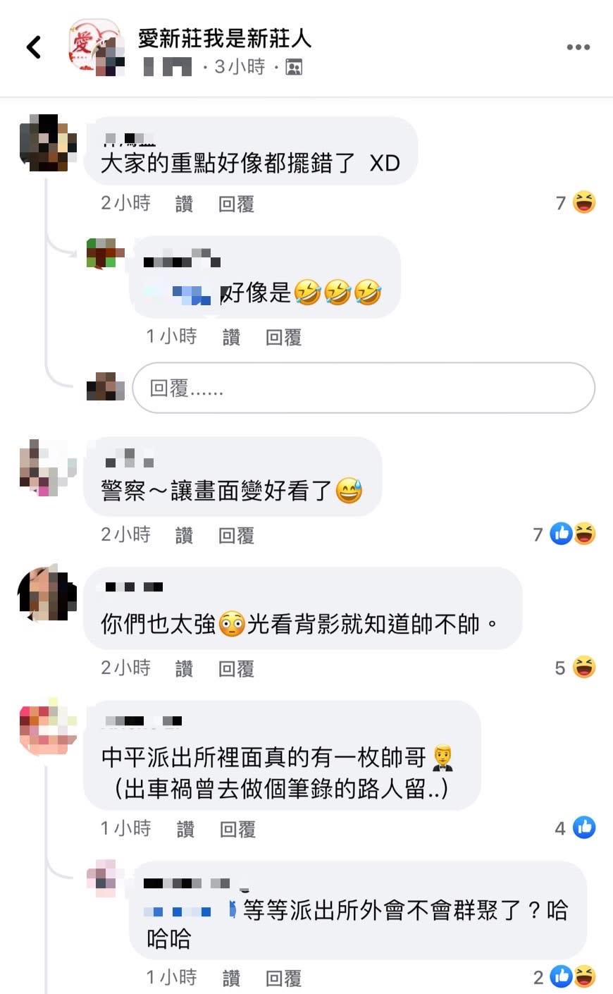 網友回復都在討論警察。（圖／Facebook愛新莊我是新莊人）