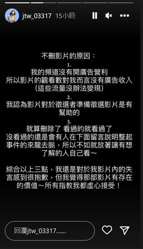 ▲二壘妹道歉，但表明不會刪除影片。（圖／翻攝自二壘妹IG）