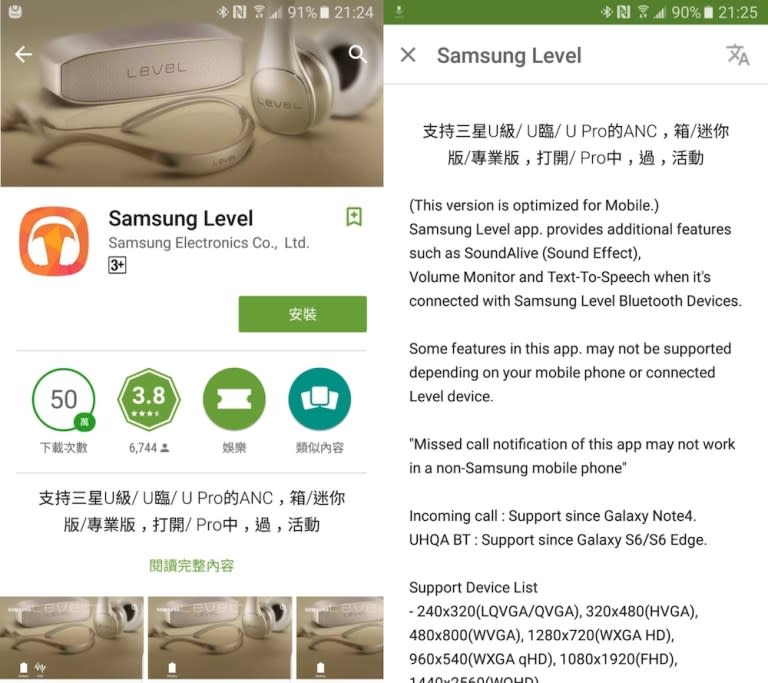 無線好聲音 LEVEL U Pro ANC 與 Galaxy A82016 開箱動手玩