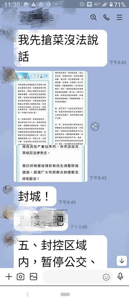  中國上海突襲0328突襲封城，民眾搶菜大大出手，市民氣到炸鍋。 （圖／上海讀者提供）