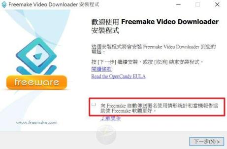 freemake video downloader-1