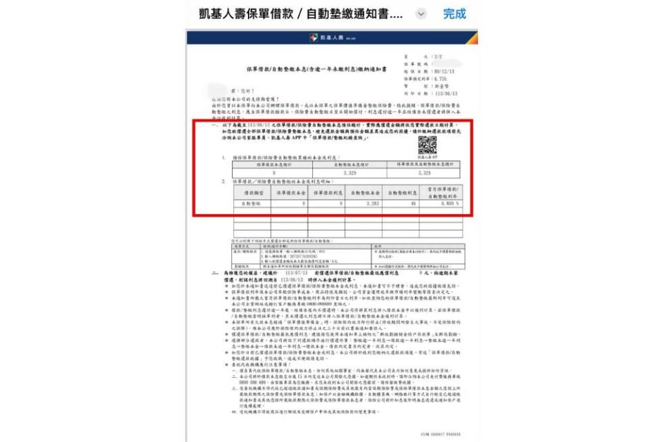 Exclusive／8-1【With Video】Bank Canceled Card Without Reason, Nullifies 470,000 Air Miles; Consumer Complains DBS is the Worst Bank in Taiwan 253