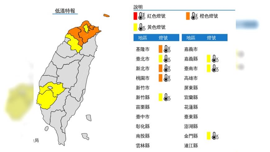 （圖／翻攝自中央氣象局）