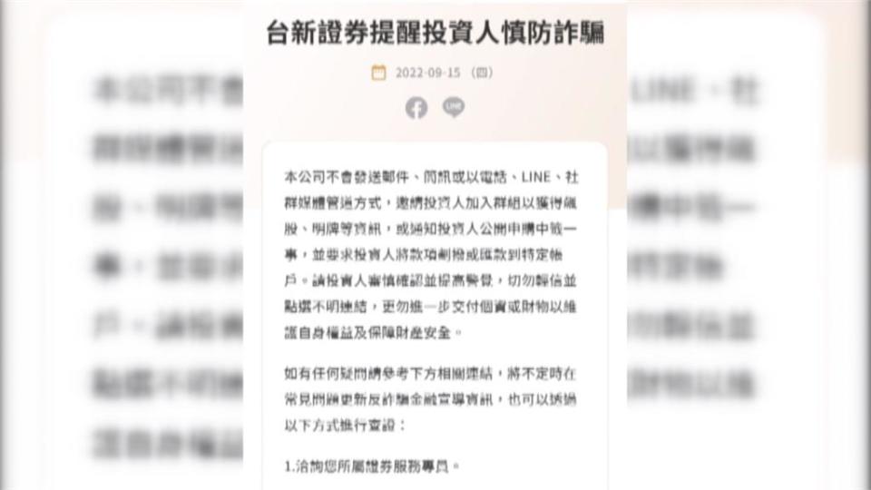 買賣泰達幣一年洗錢104億破紀錄　中警破史上最高金額水房案