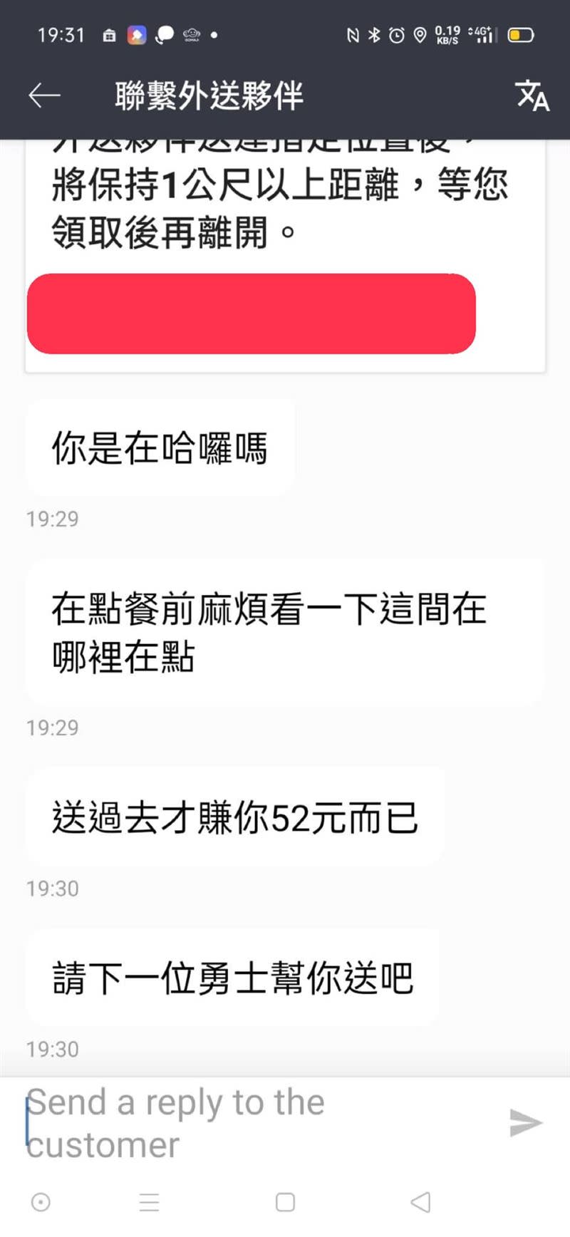 原PO訂餐卻遭外送員嗆「送過去才賺你52元而已」，讓他超傻眼。（圖／翻攝自爆怨2公社）