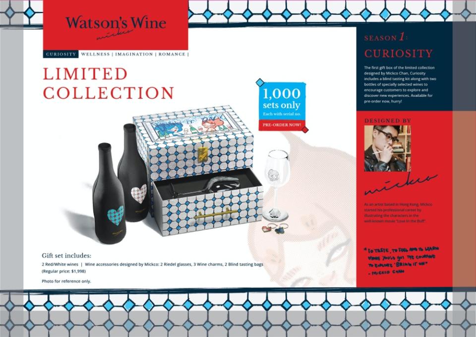 Watson's Wine聯乘本地當代藝術家Mickco Chan 推極具收藏價值「WW x Mickco聯乘限量禮盒系列」