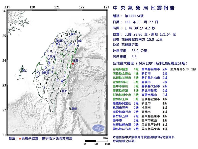 （圖／中央氣象局提供）