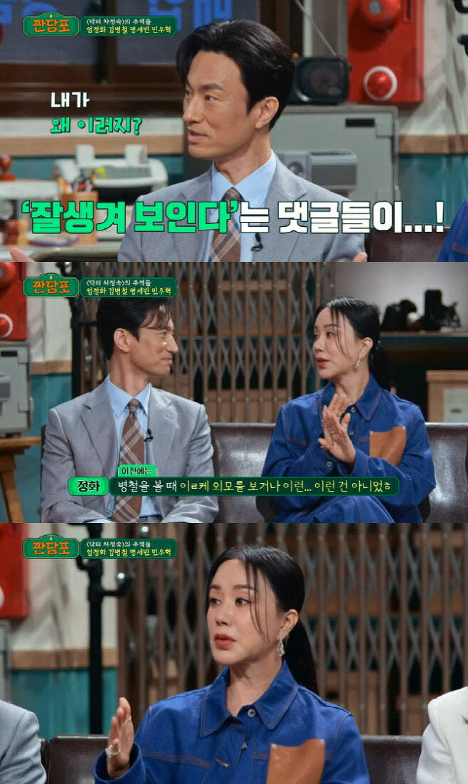 （圖源：JTBC《酸當鋪》）