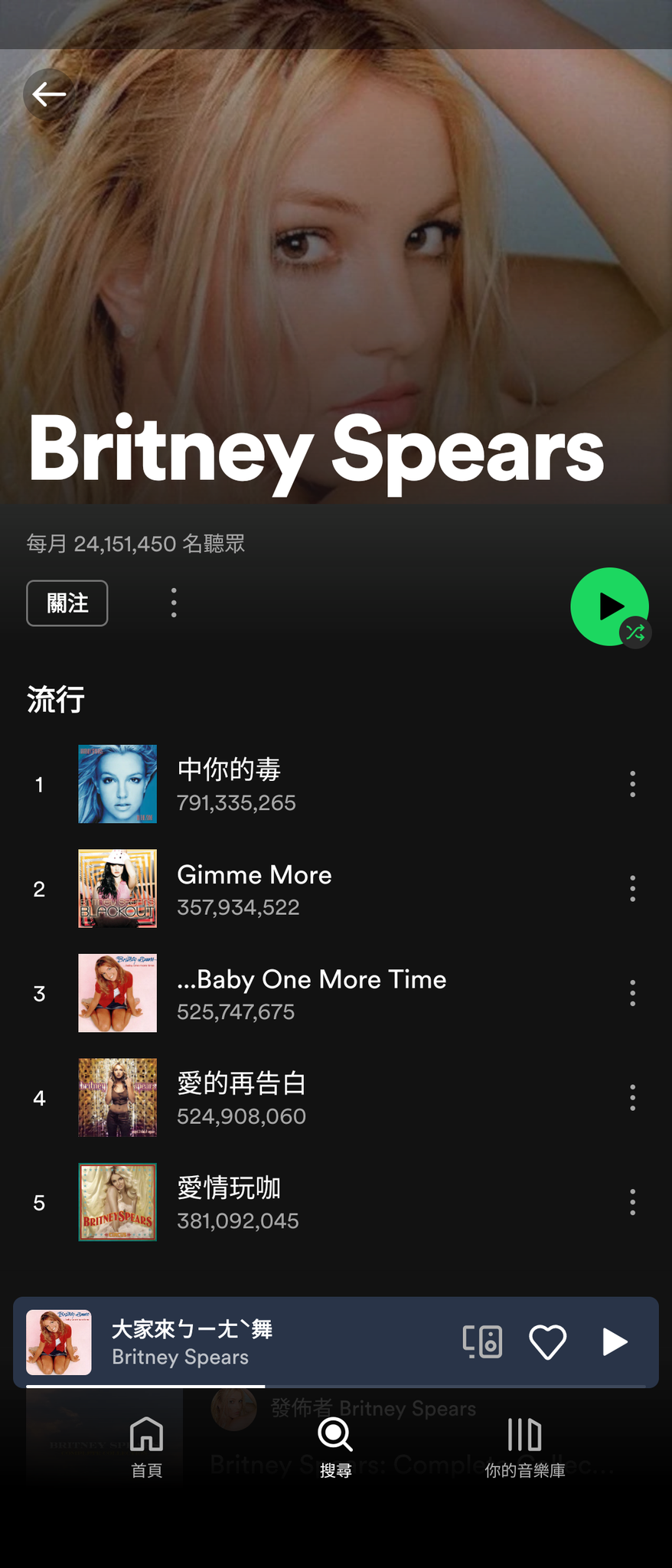 圖片翻攝自 Spotify 歌手頁面