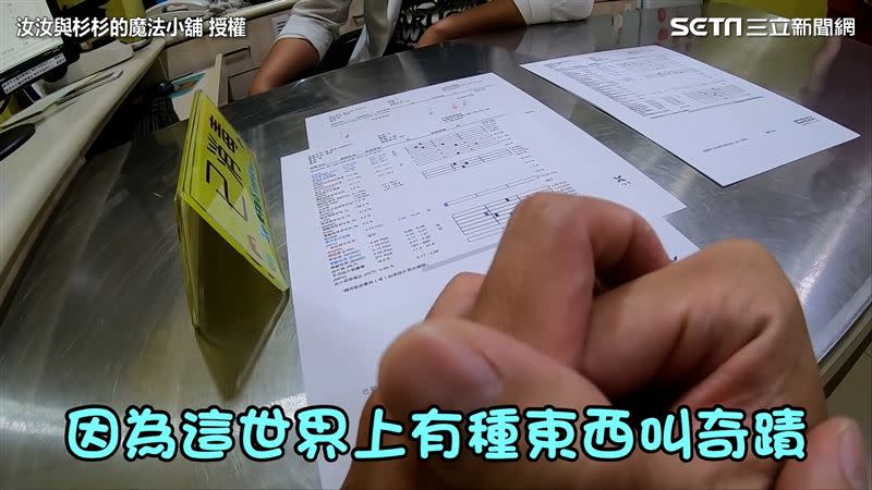 因為醫療行為可能會導致歐戀更加痛苦，所以醫生建議汝爸、汝媽要適時放手。（圖／汝汝與杉杉的魔法小舖 授權）