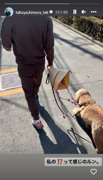 Takuya Kimura a partagé hier sa routine de promenade tranquille avec son chien, apparemment non affectée par les rumeurs.  (Photo/IG@takuya.kimura_tak)