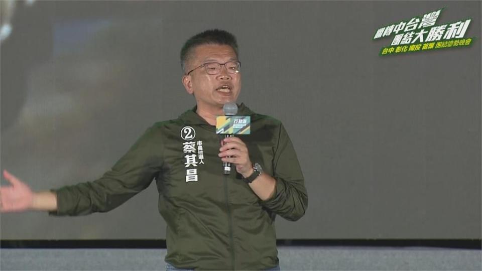 民進黨台中大造勢　府院黨拚翻轉中台灣