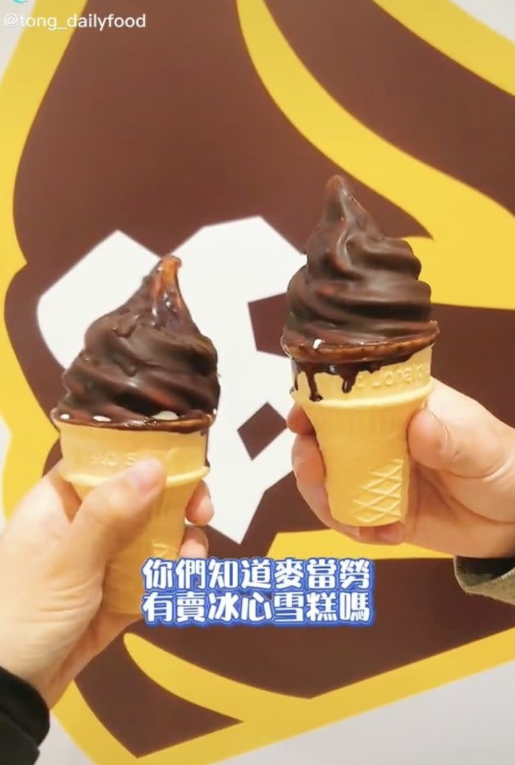 冰心雪糕是蛋捲冰淇淋裹上巧克力醬。（圖／翻攝自 Tik Tok＠tong_dailyfood）