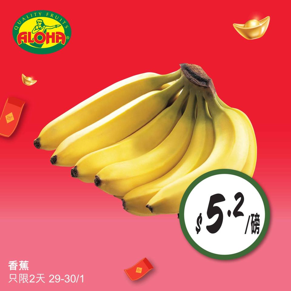 【惠康】喜筷過龍年食品優惠（29/01-01/02）