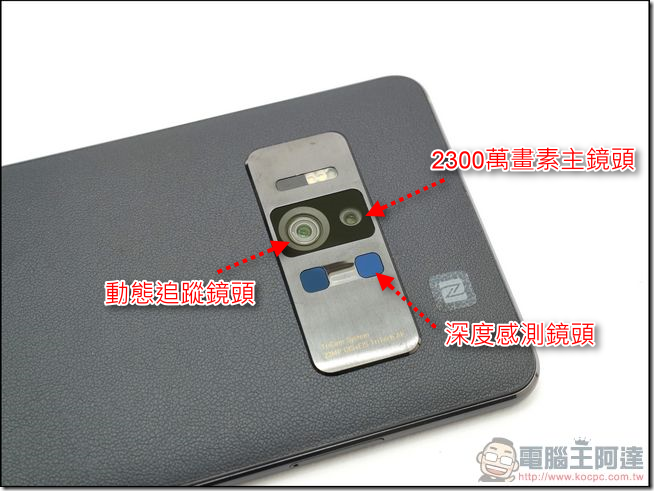 ASUS ZenFone AR 開箱 、評測、評價 全球首款支援Tango 與 Daydream 的智慧旗艦