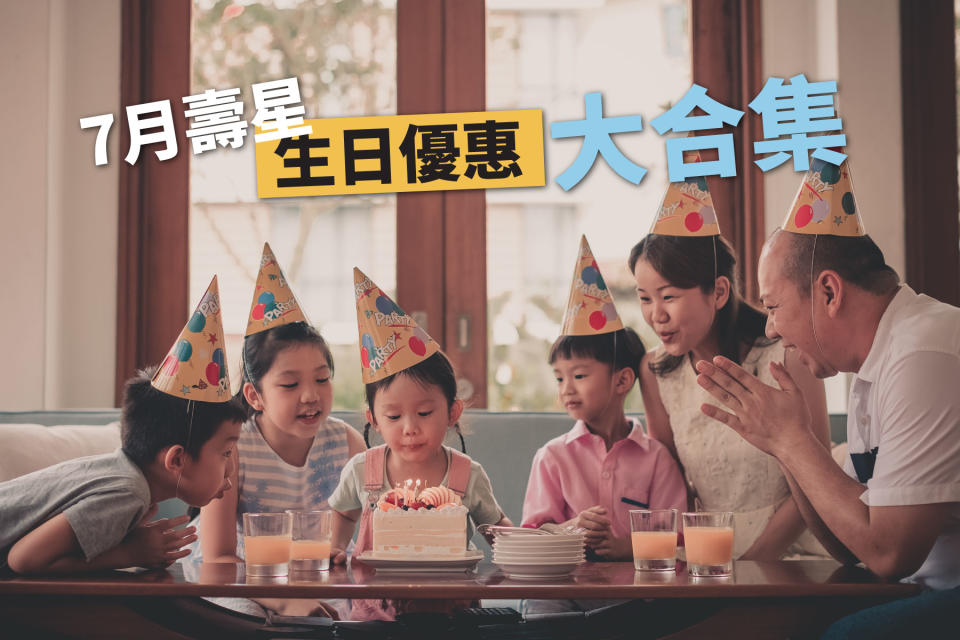 2019最新【7月壽星】生日優惠 大合集