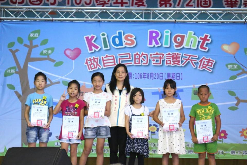 新竹縣竹東區家庭福利服務中心辦理「Kids Right做自己的守護天使」活動。（圖／新竹縣政府提供 , 2017.08.20）