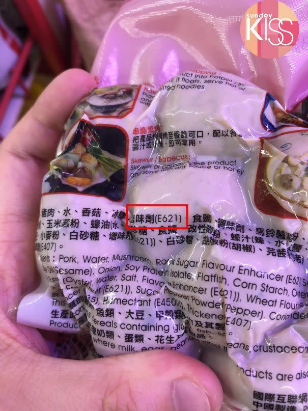 四海 香菇貢丸有E621（味精）成份。