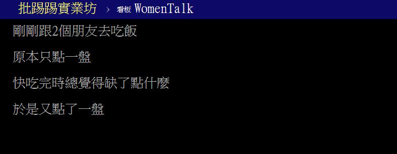 網友討論熱炒相關話題。（圖／翻攝自PTT）