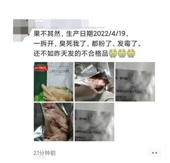 上海各社區頻傳派發食品品質出問題。（圖／翻攝自《中國經濟周刊》）