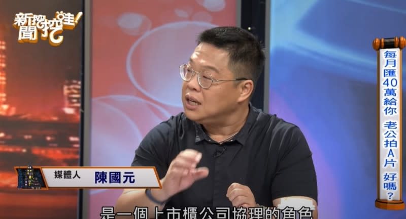 陳國元以親身所見揭露對岸AV界暗黑內幕，業者不但砸錢威脅利誘女子下海，挑選男優更是直接將人帶至三溫暖由小姐「驗貨」！（圖片翻攝YouTube/新聞挖挖哇）