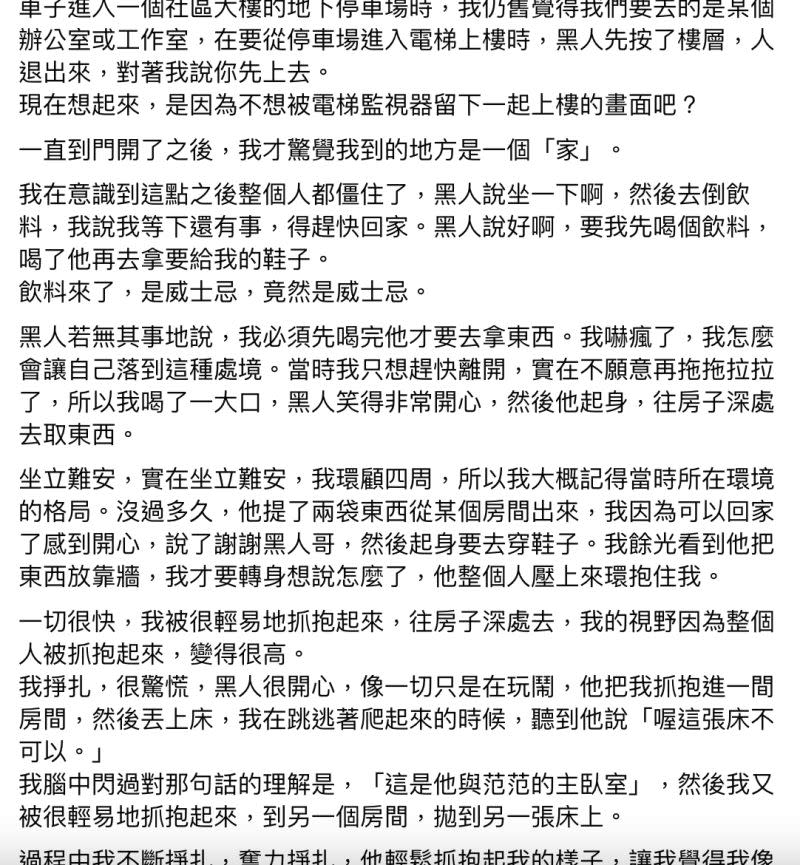 ▲▼藝人郭源元指控陳建州性騷擾全文。（圖／翻攝郭源元臉書）