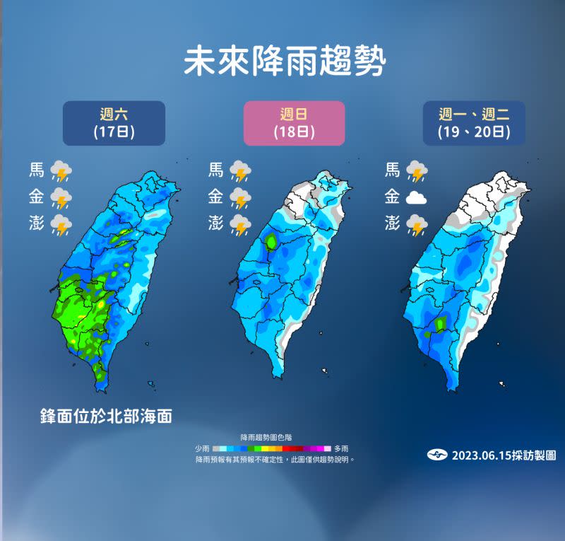 ▲滯留鋒面到18日開始遠離，雨勢也會逐漸趨緩。（圖／氣象局）