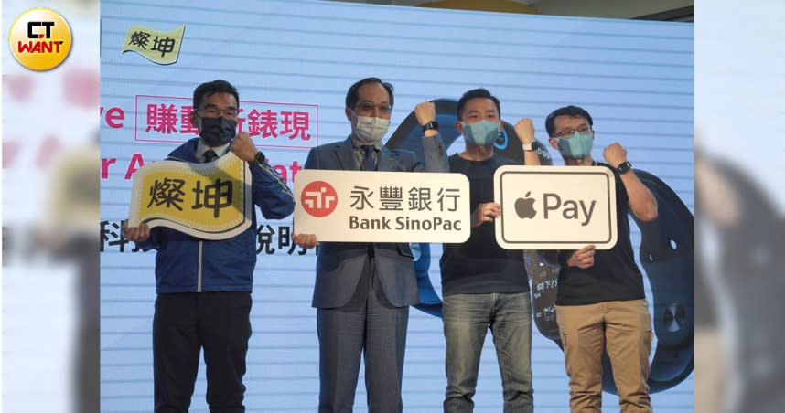 台灣蘋果首度進行跨界異業合作，與燦坤、永豐銀合推「Earn Your Apple Watch」，今年下半年將有更深度的合作。左起：燦坤商品事業部協理陳柏蒼、永豐銀行零售金融處處長吳建毅。（圖／周志龍攝）