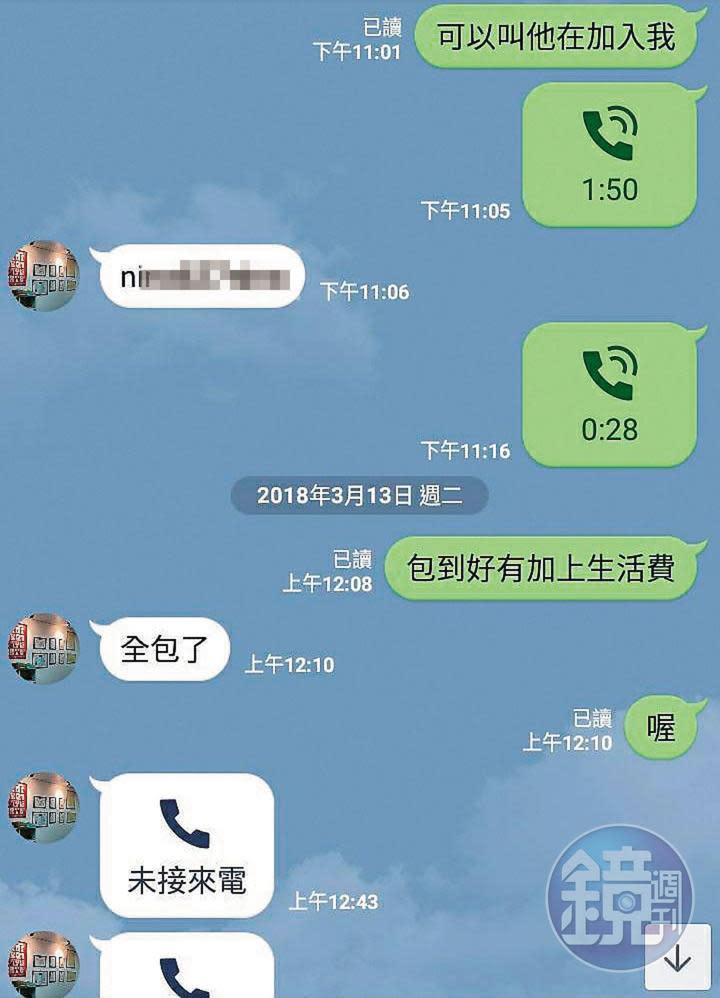 婚仲業者告訴投訴人，提供全額包套服務，但實際狀況卻跟業者宣稱的不符。（讀者提供）