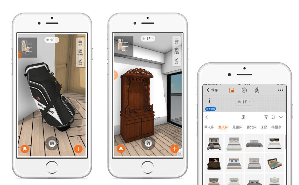 專業建模師幫你建模，讓家具擺設立刻就能看到。