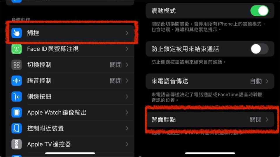 iPhone錄音不麻煩！關鍵時刻「一鍵」快速自保　操作方法曝光