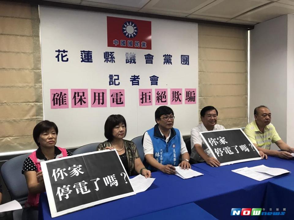 花蓮縣國民黨議員今天上午齊聚痛批15日全台大停電，中央政府緊急應變能力差，要求行政院長林全下台（圖／記者鄭志宏攝,2017.06.16）