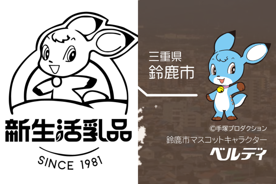 有網友發現新生活鮮羊乳的Logo，竟然神似日本鈴鹿市的吉祥物「ベルディ」。（翻攝自新生活鮮羊乳臉書、鈴鹿市官網）