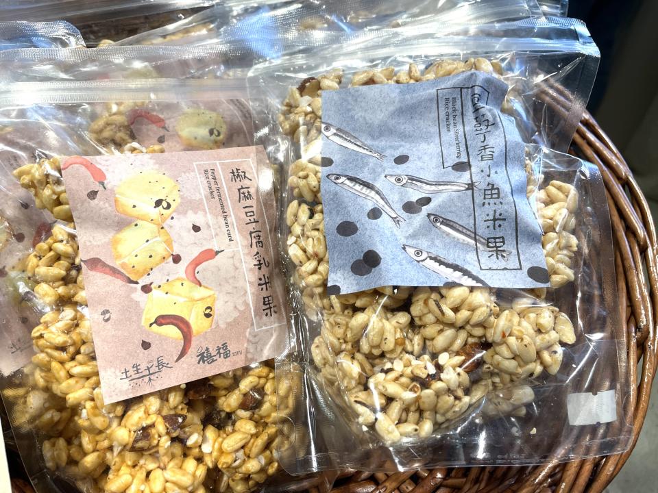 豆豉丁香小魚米果 & 椒麻豆腐乳米果（HK$70/包）
