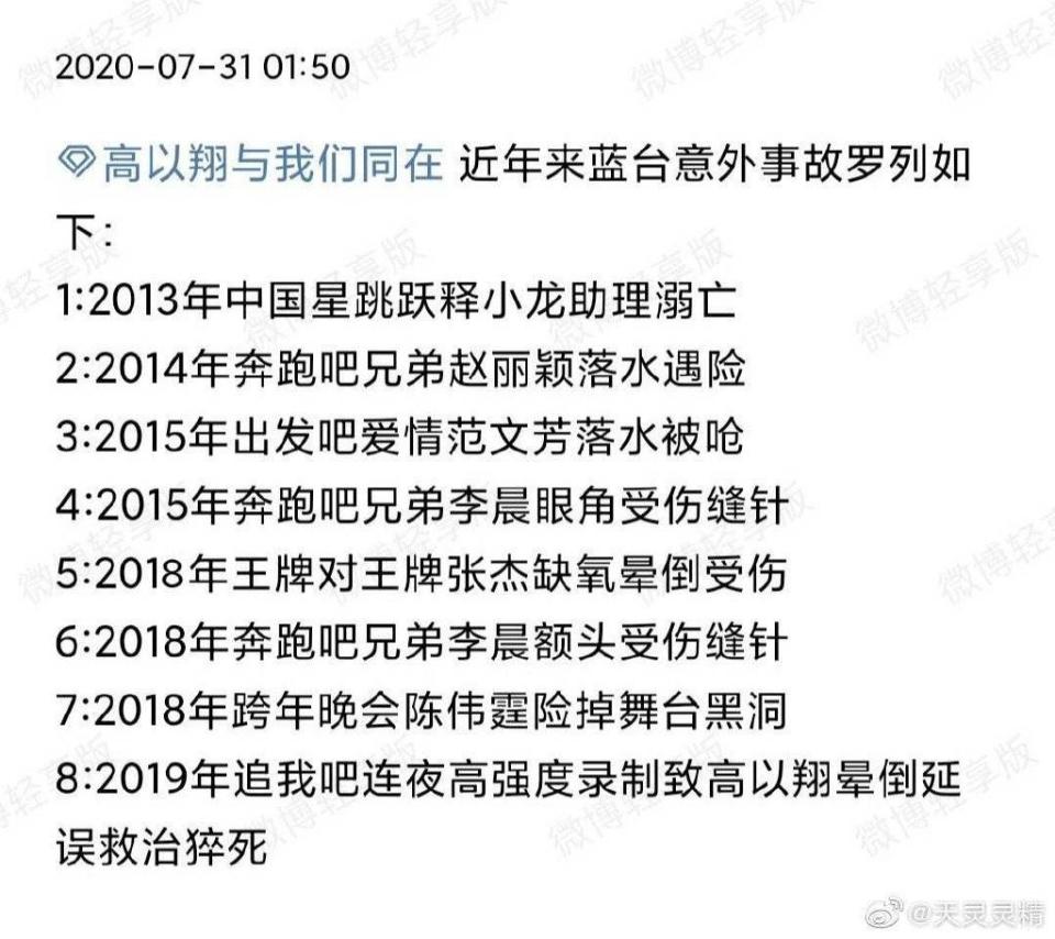 中國綜藝又出事！張新成比腕力「手當場被掰斷」網怒揭：高以翔同電視台