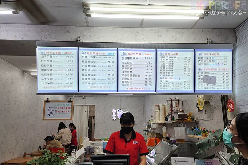 台中｜山薡凍手工芋圓