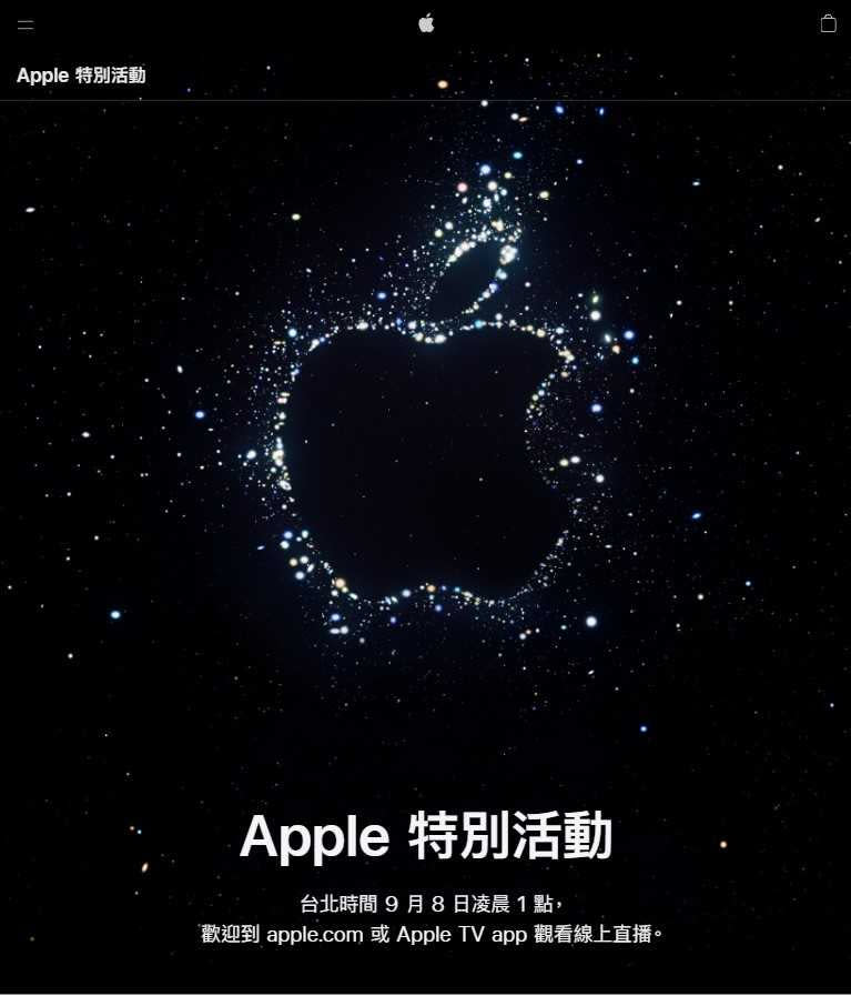 蘋果秋季發表會邀請函的滿天星空蘋果logo，也引起市場iPhone可使用衛星電話的遐想。（圖／翻攝自apple官網）