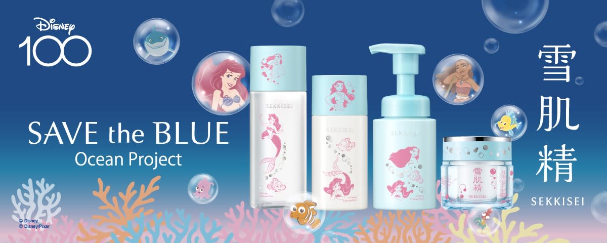 2023 marks Disney’s 100th anniversary, and Kose Sekkisei has joined hands with Disney to come up with four items bearing the designs of Disney characters related to the sea, which includes characters from three films, The Little Mermaid, Moana and Finding Nemo. PHOTO: Lazada