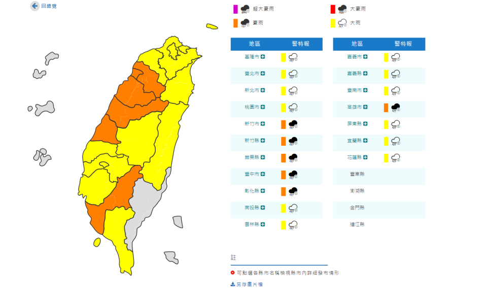 圖取自中央氣象局