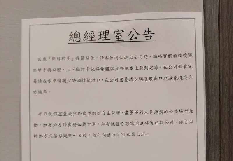 ▲女網友分享公司奇葩規定，竟要求員工進出公司時要用「酒精噴嘴巴」，她沒乖乖遵守還因此遭到總經理約談。（圖／翻攝自爆料公社臉書）