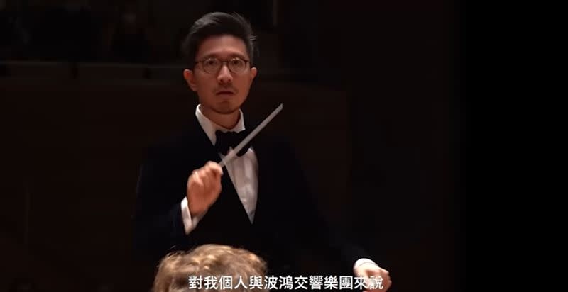  莊東杰是德國波鴻交響樂團第一位台灣人指揮家，疫情後回台灣演出超振奮。（圖／翻攝自演出YT預告）