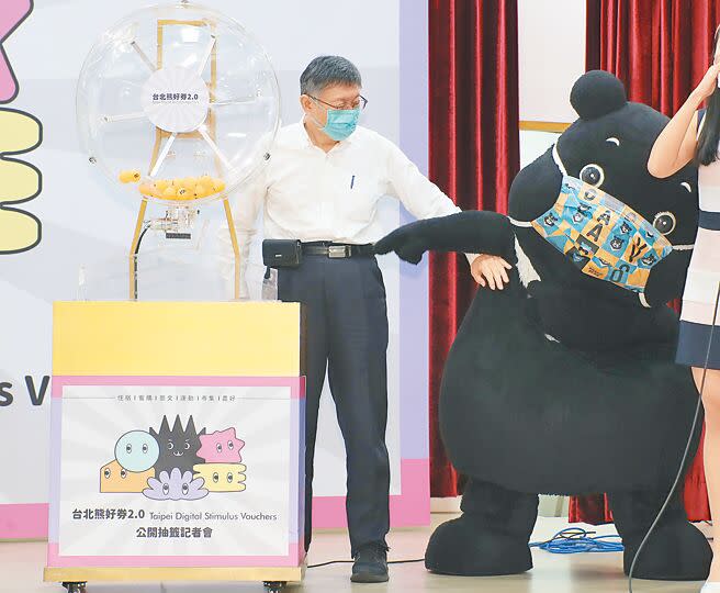 台北市政府16至18日推出熊好券2.0「終極加碼」，引發民眾抱怨使用時間太短。（本報資料照片）