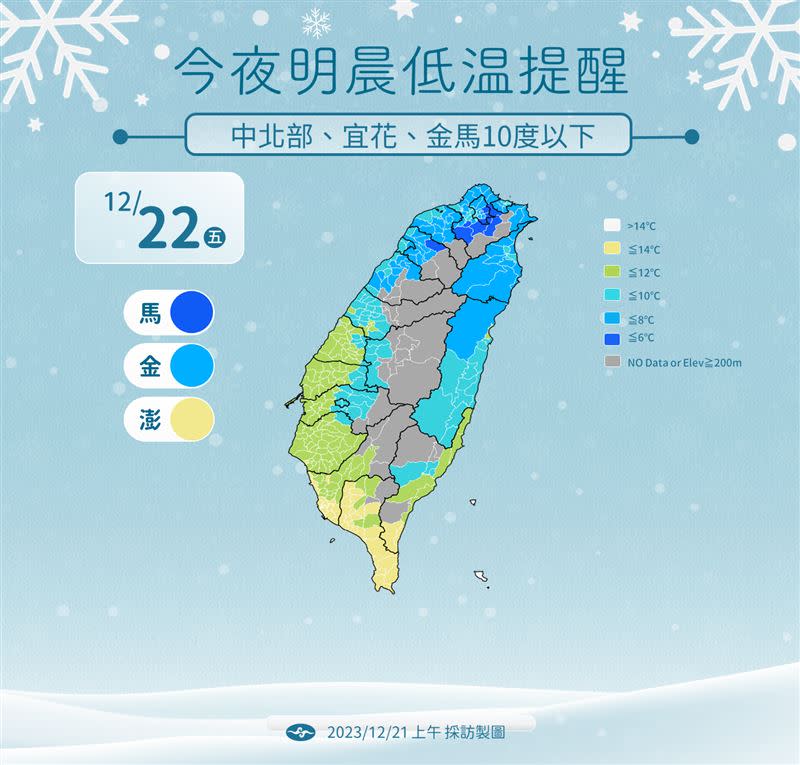 入冬首波寒流週四入夜至週五清晨影響最鉅。（圖／氣象署提供）