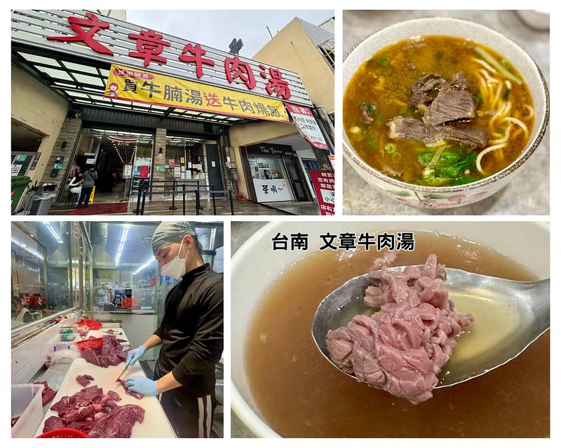 台南安平｜文章牛肉湯（新店）