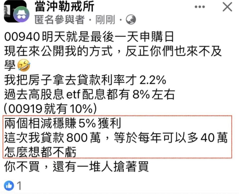 貸8百萬「全丟00940」專家勸不要！示警「絕望慘況」揭最佳進場時機