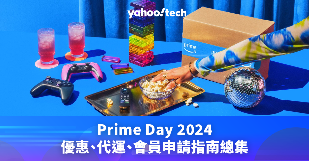 Prime Day 2024 優惠、代運、會員申請指南總集