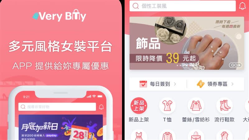 「VeryBuy非常勸敗」是國發基金投資的新創電商平台。（圖／取自官網）