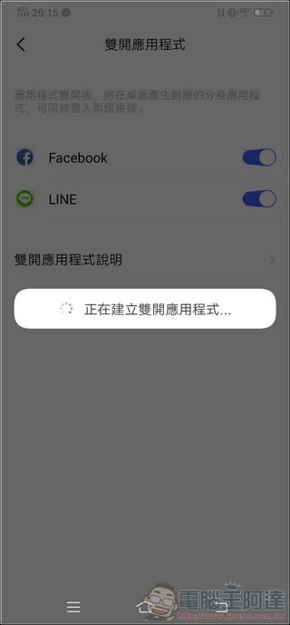 vivo S1開箱