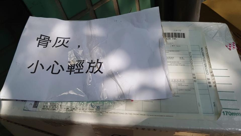 有民眾疑似從香港郵寄骨灰到台灣。（圖／翻攝自「郵局郵政全民開講」）